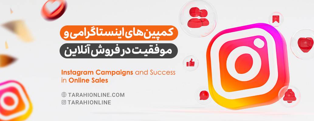 Instagram Campaigns and Success in Online Sales